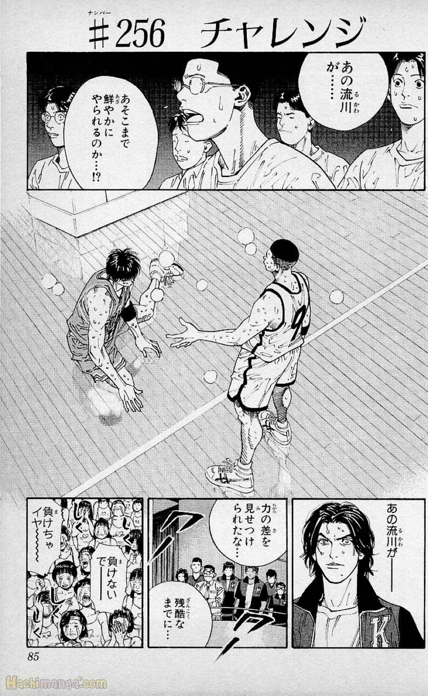 Page 83