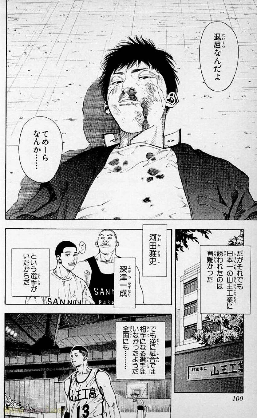 Page 98