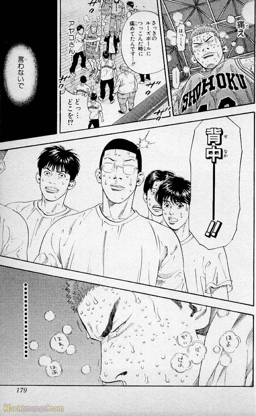 Page 172