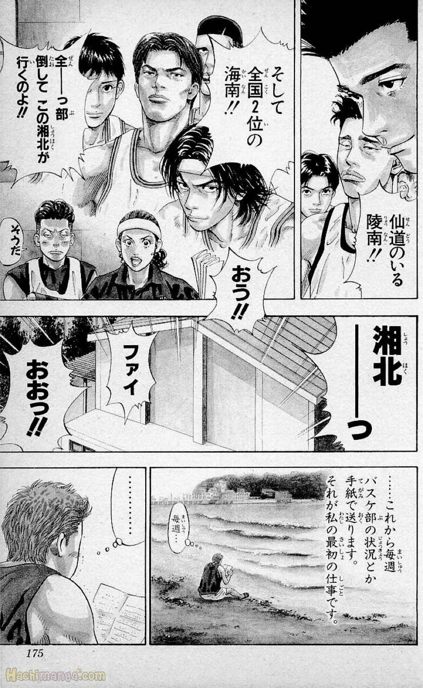 Page 173