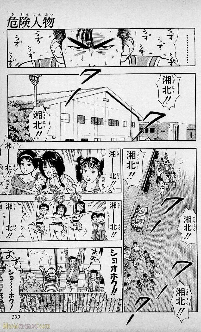 Page 107