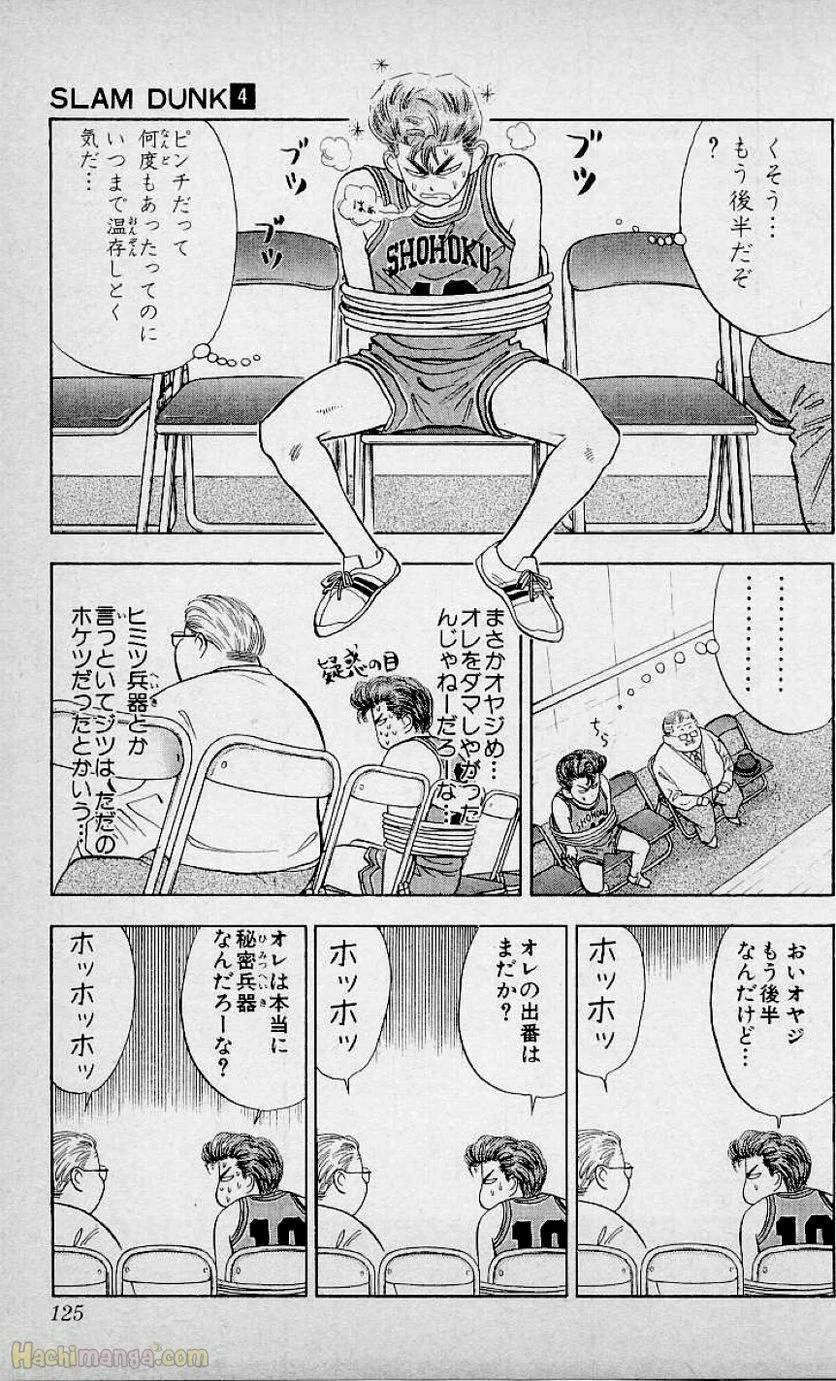 Page 123