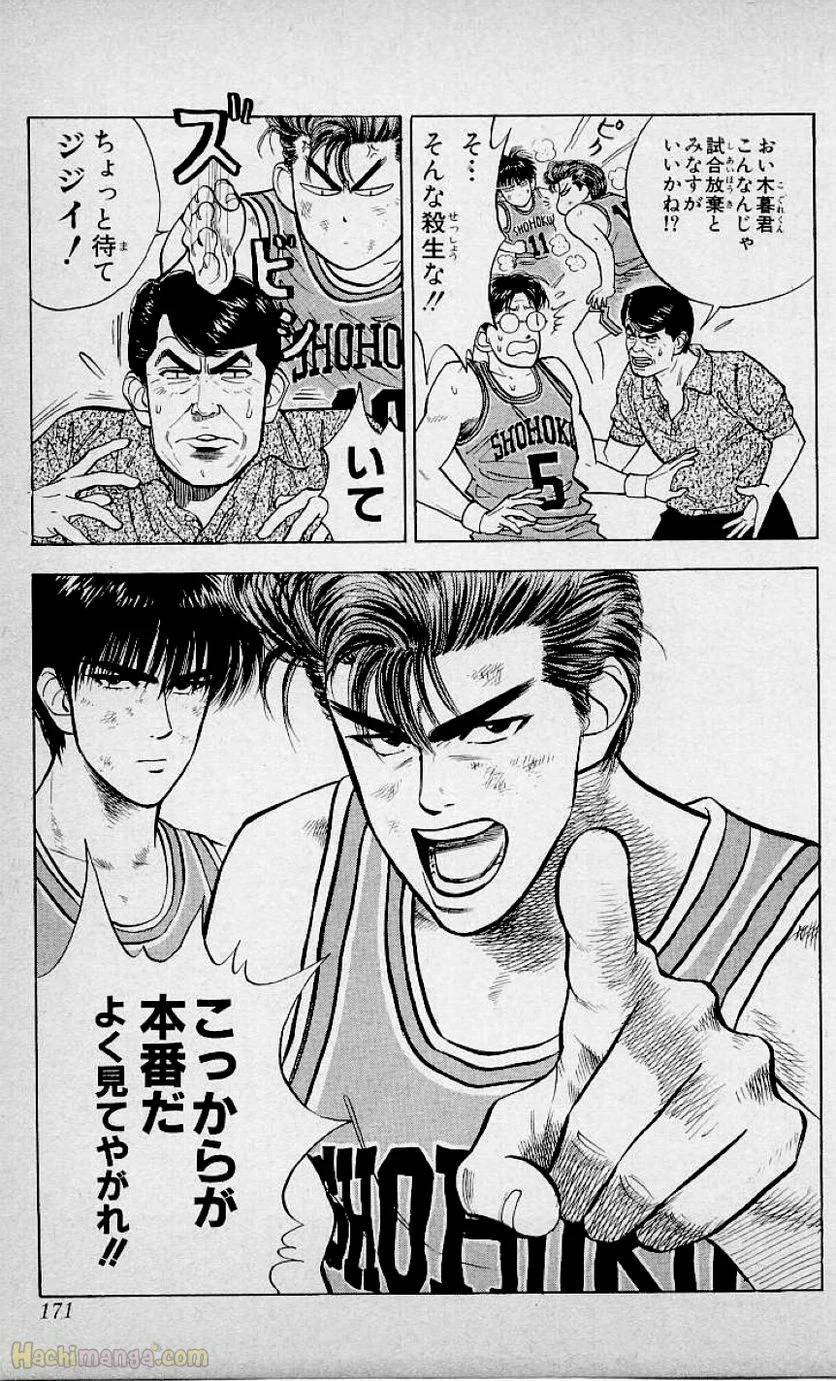 Page 169