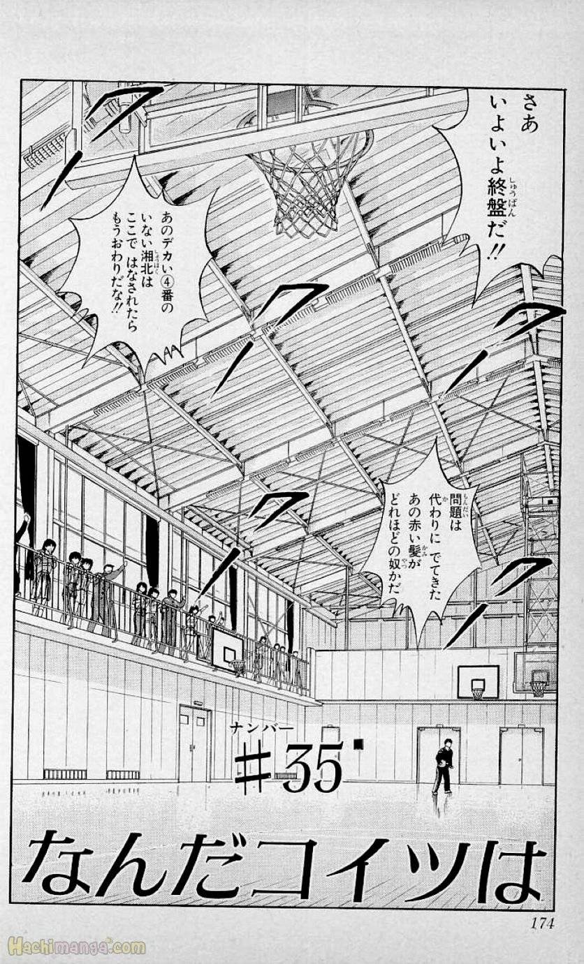 Page 172