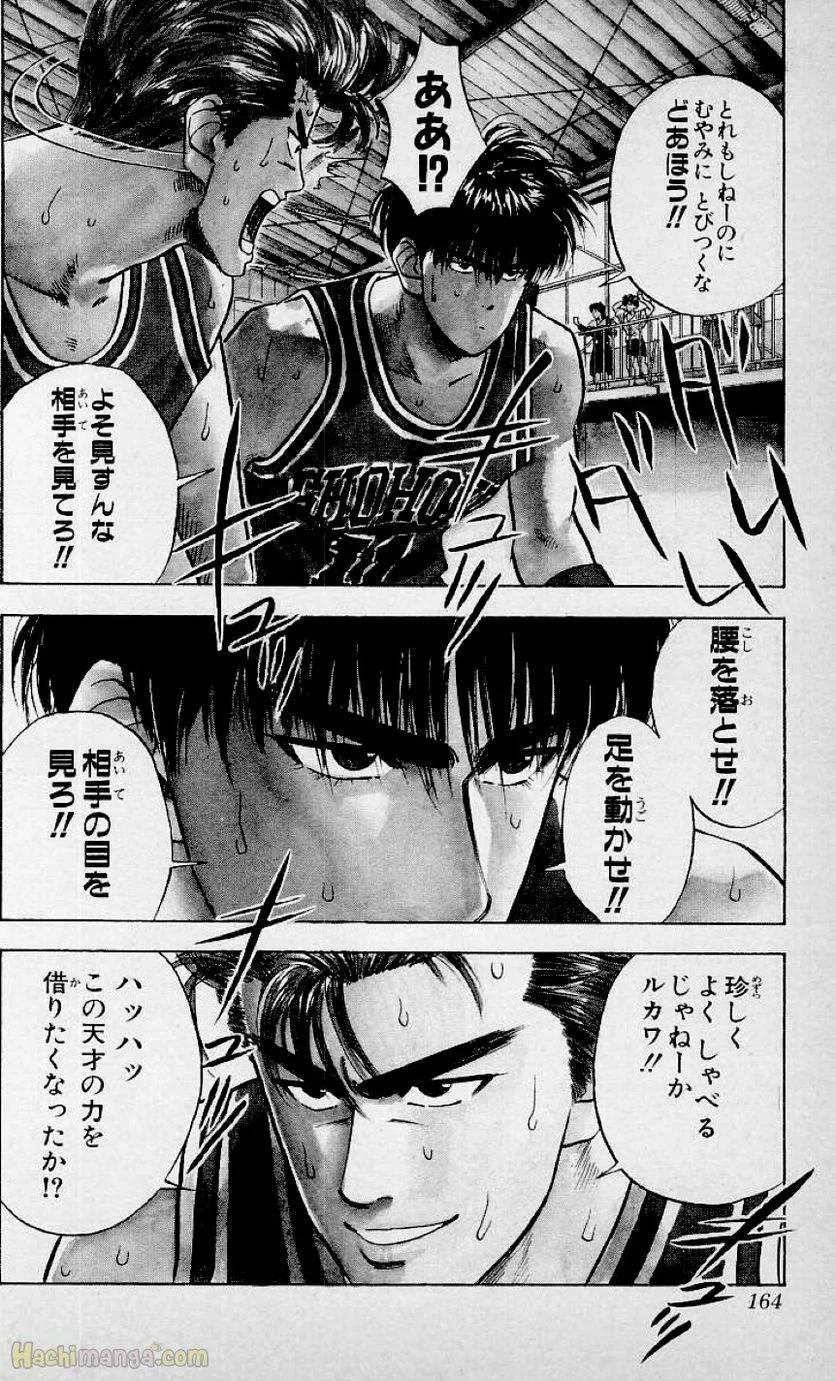 Page 163
