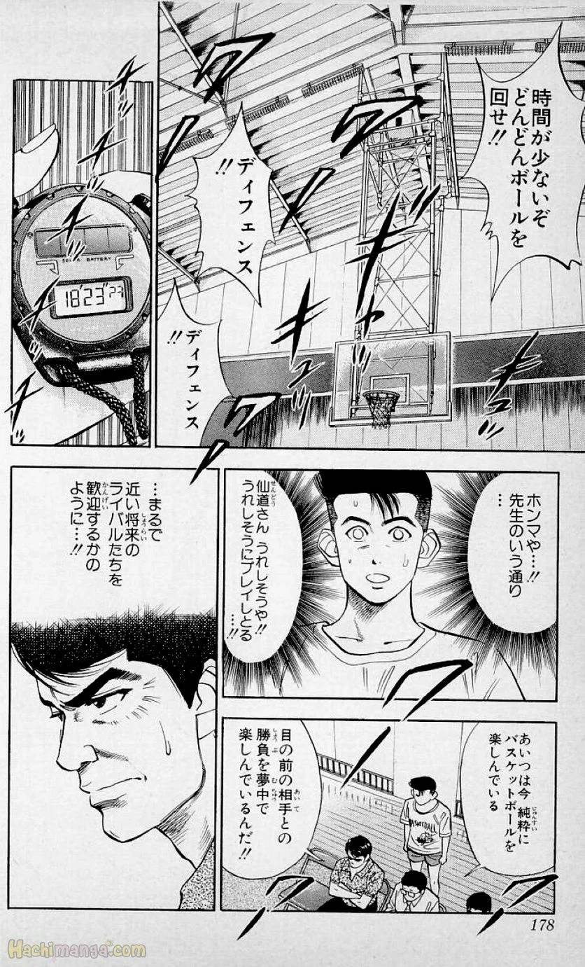 Page 177