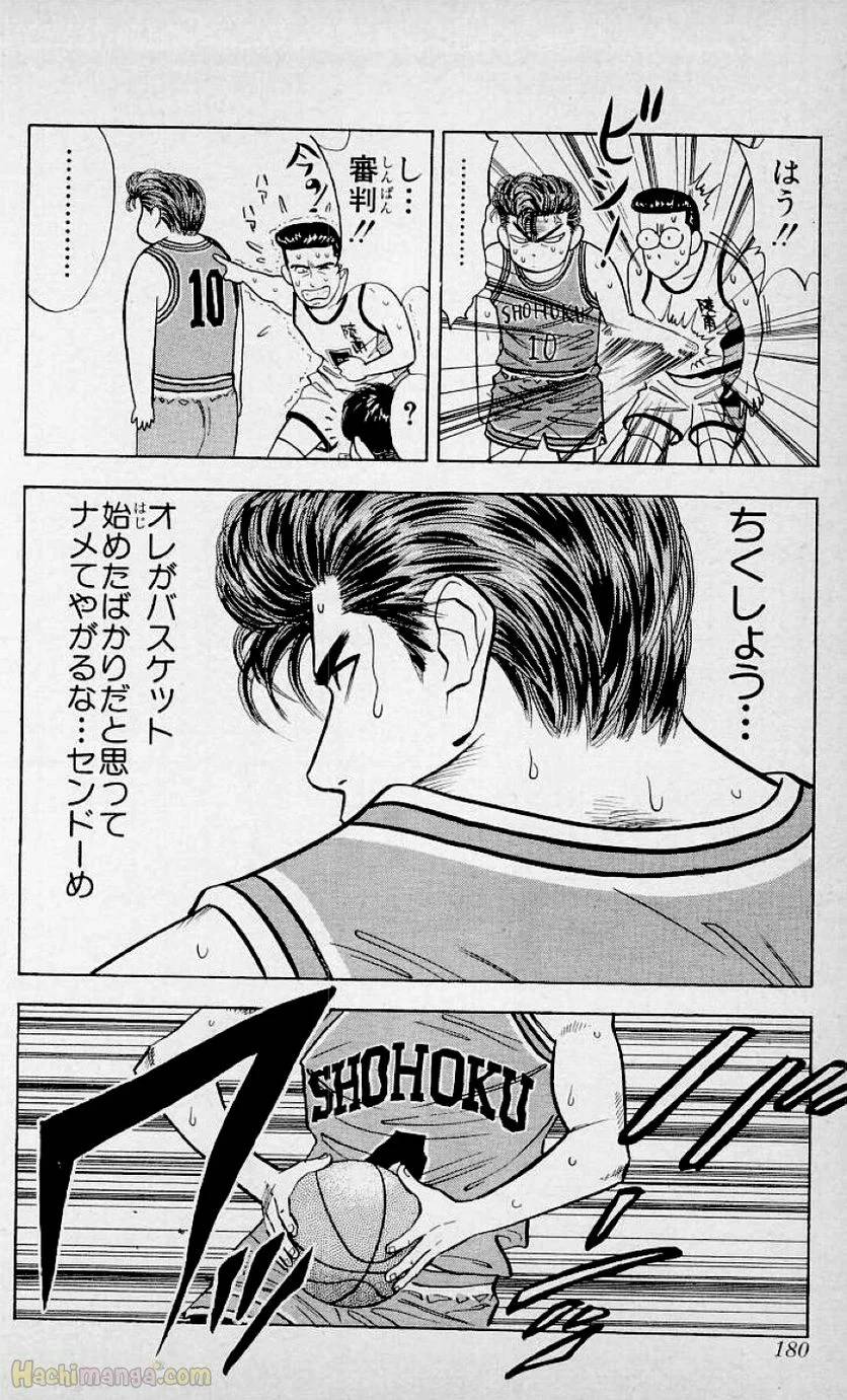 Page 179
