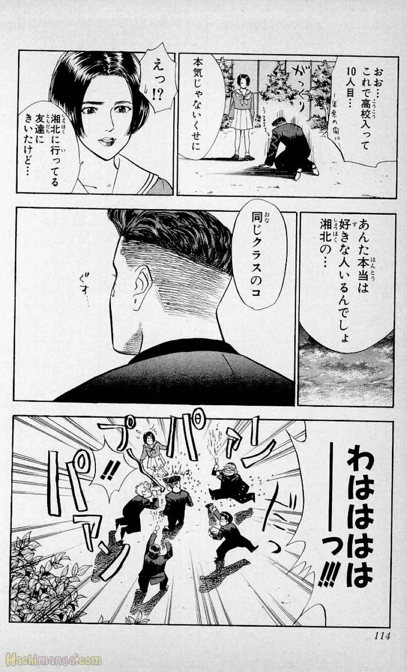 Page 112