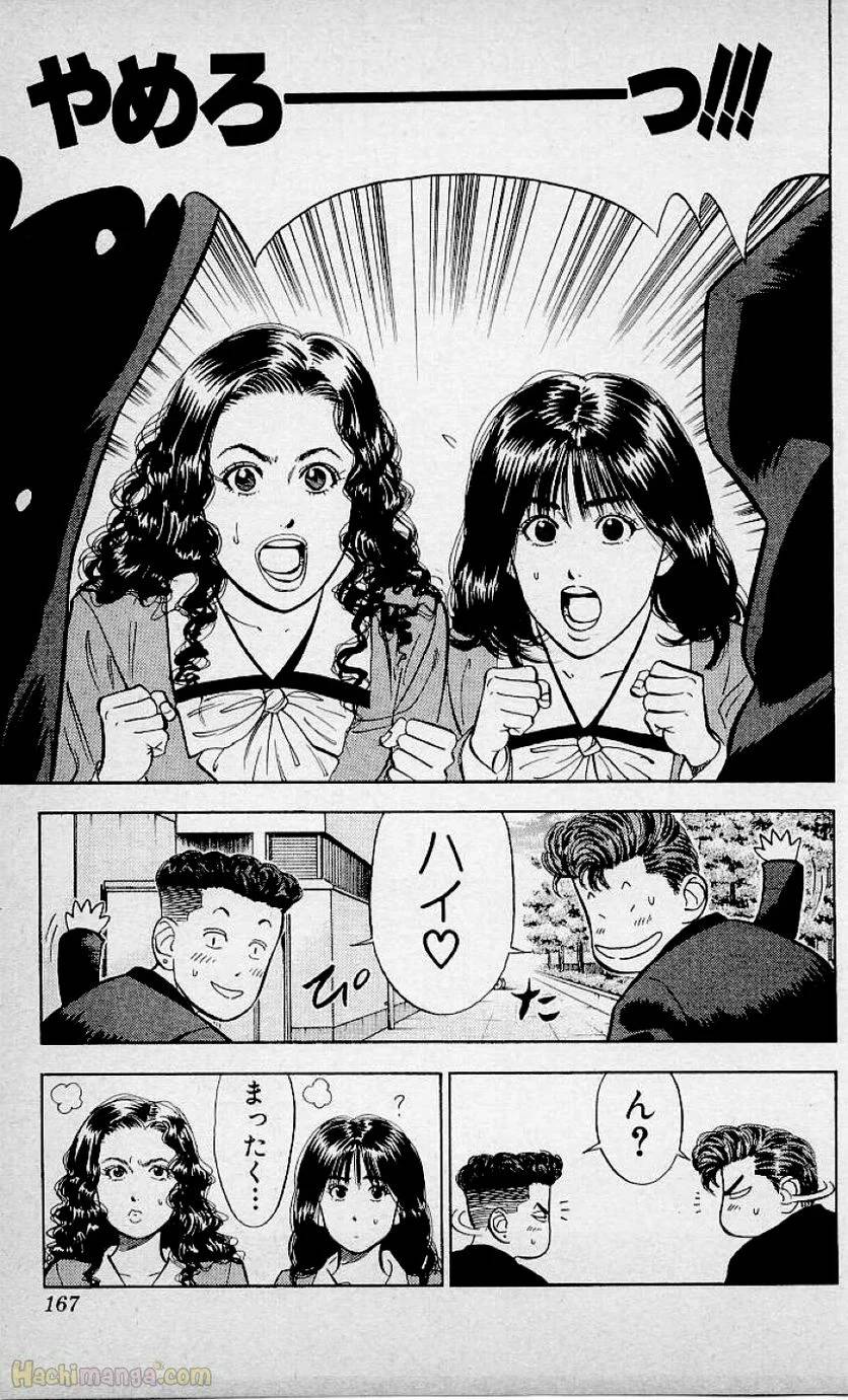 Page 165