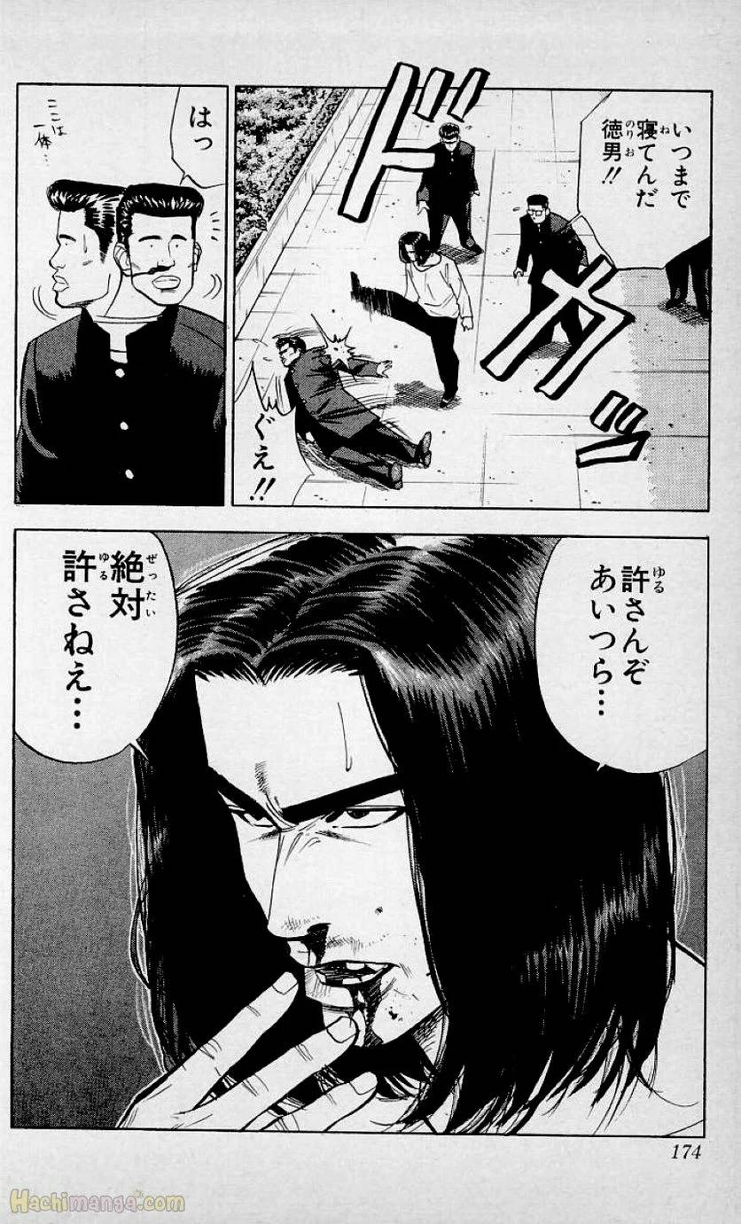 Page 172