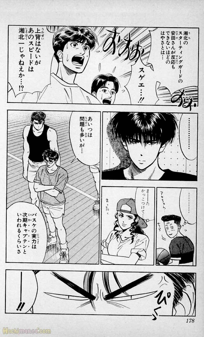 Page 176
