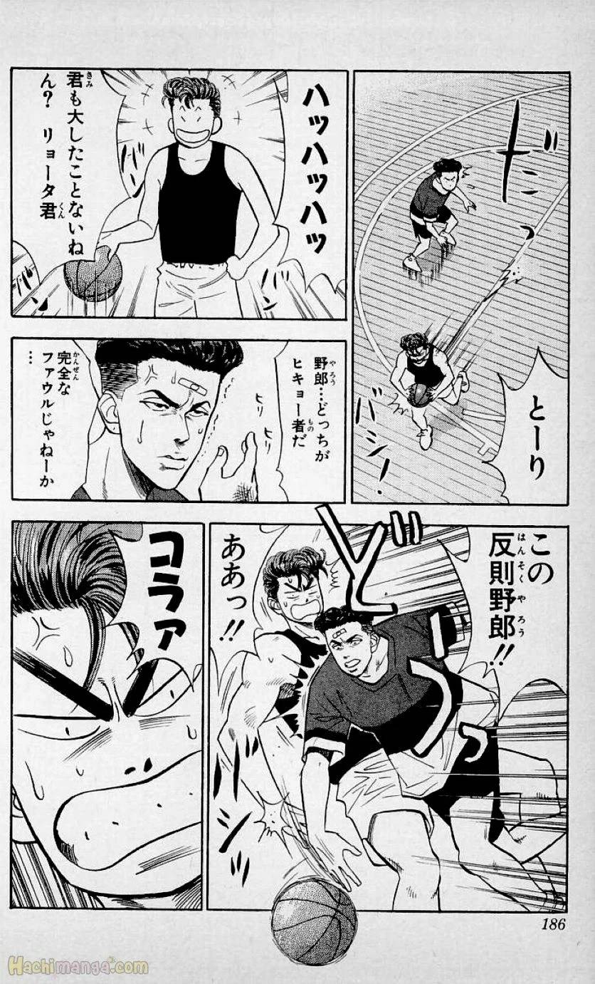Page 184