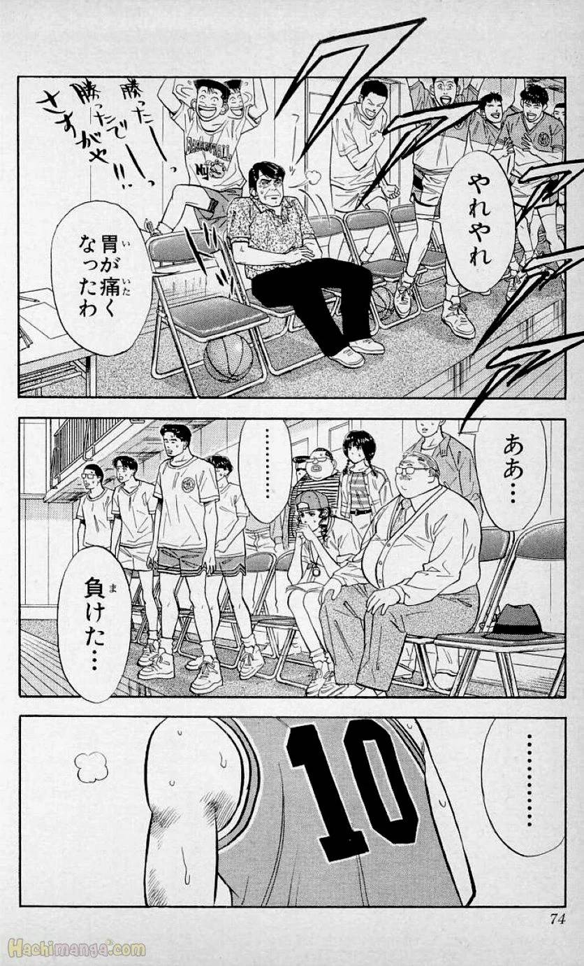 Page 72