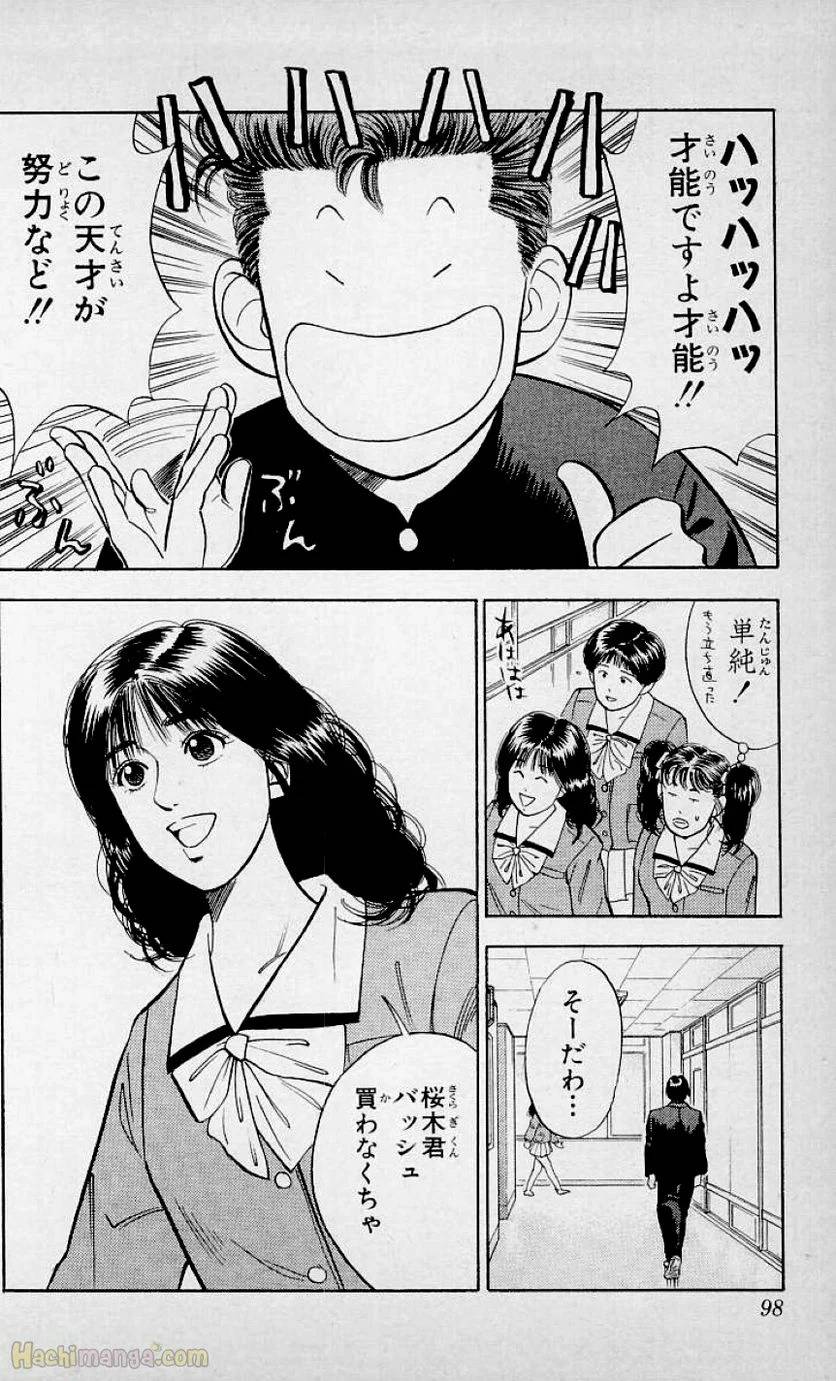 Page 96
