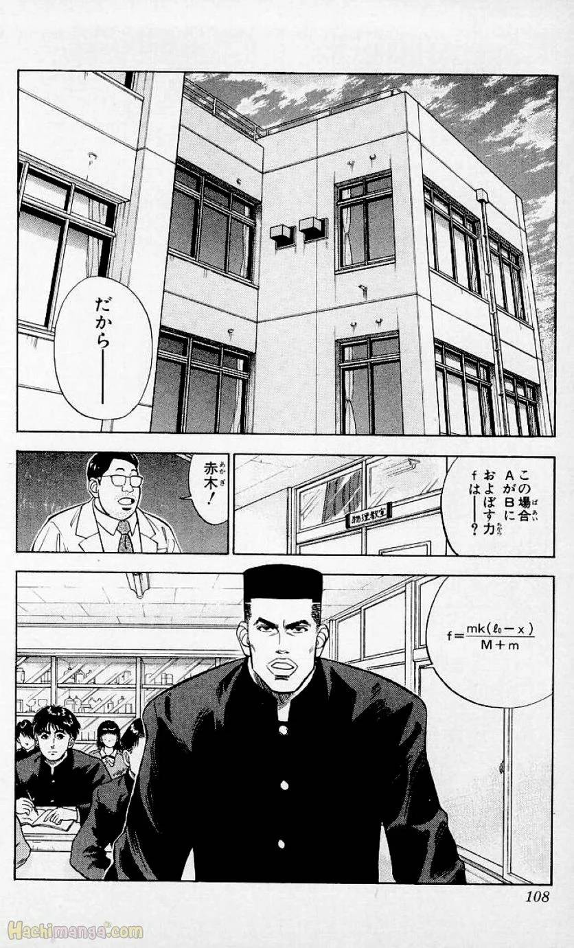 Page 106