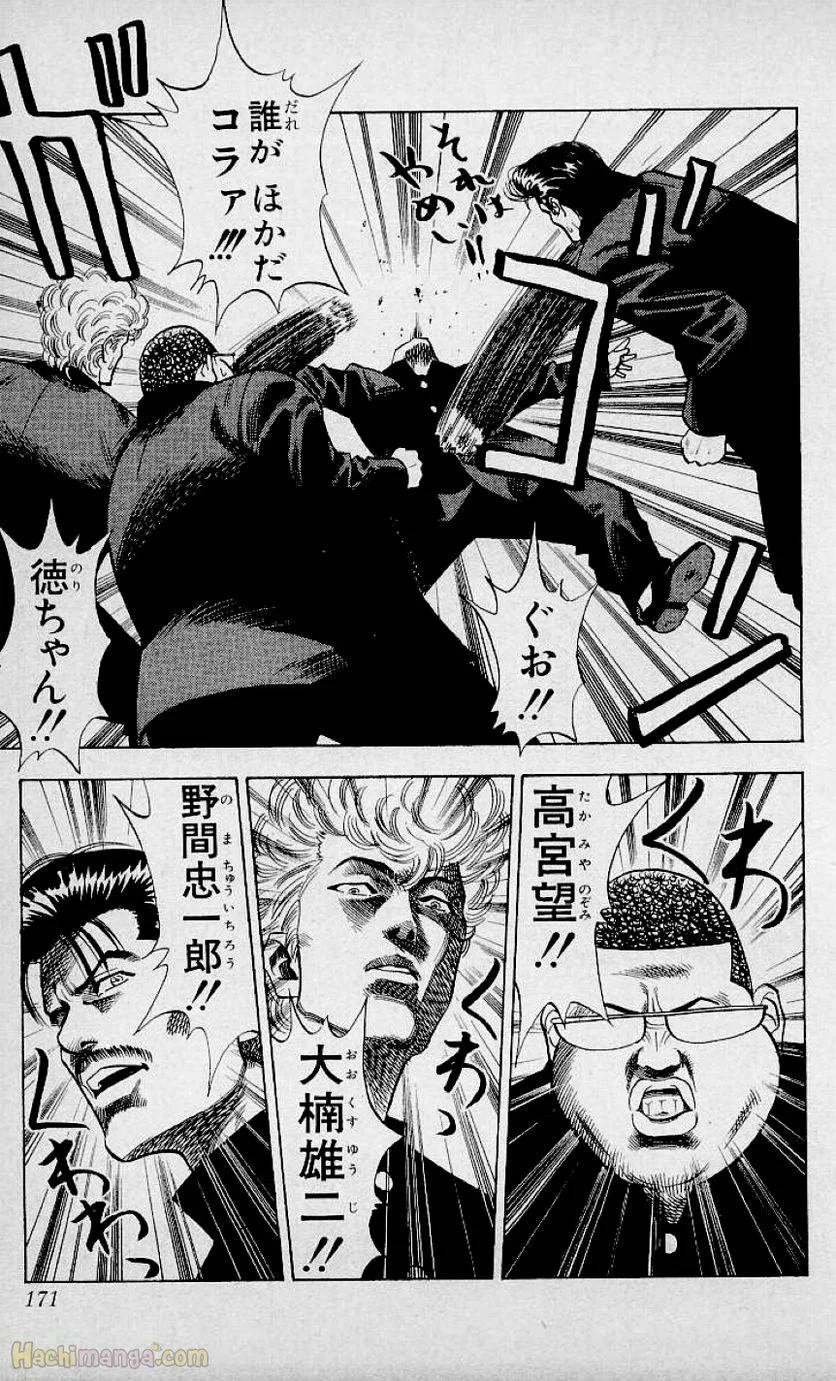 Page 169