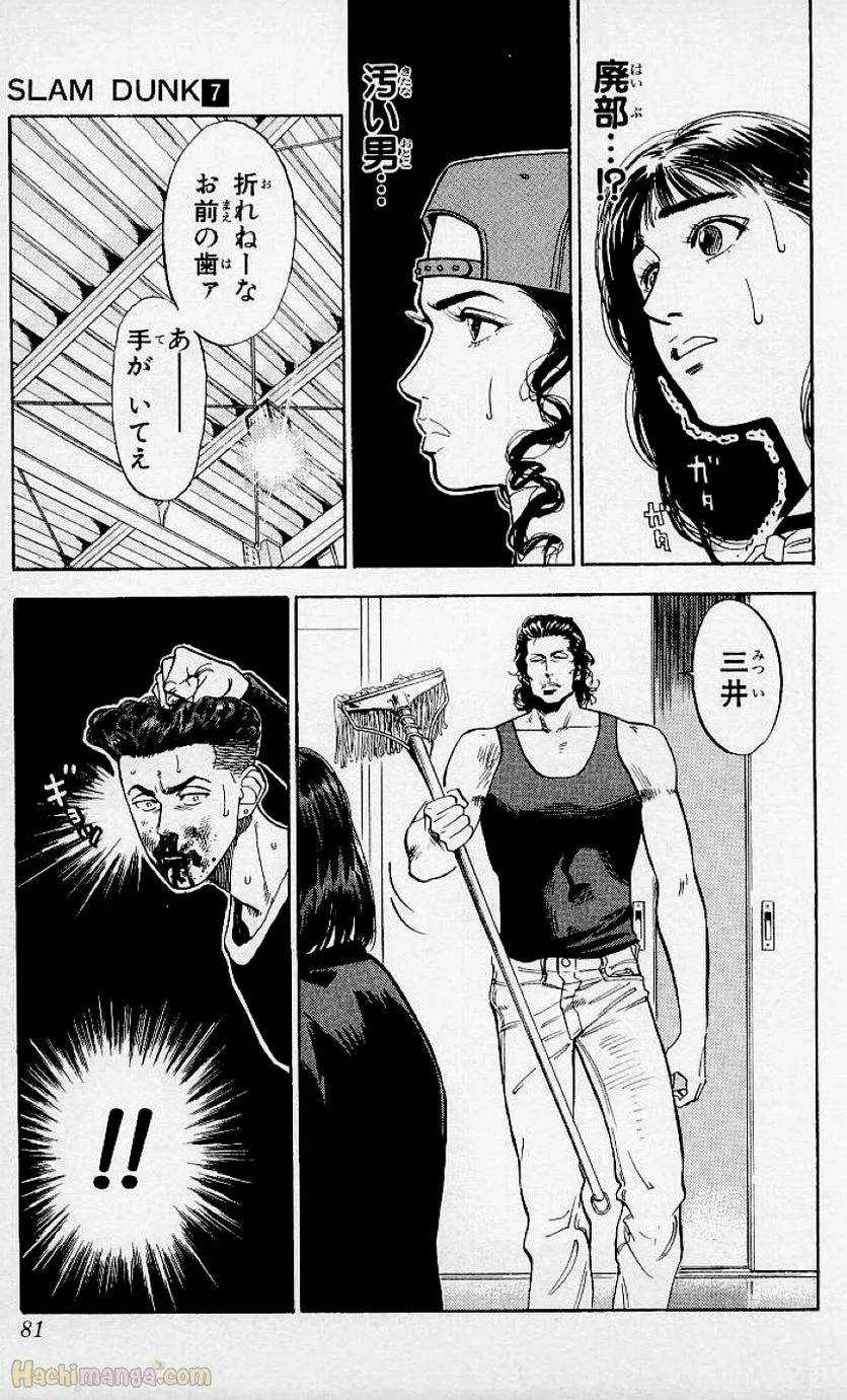 Page 79