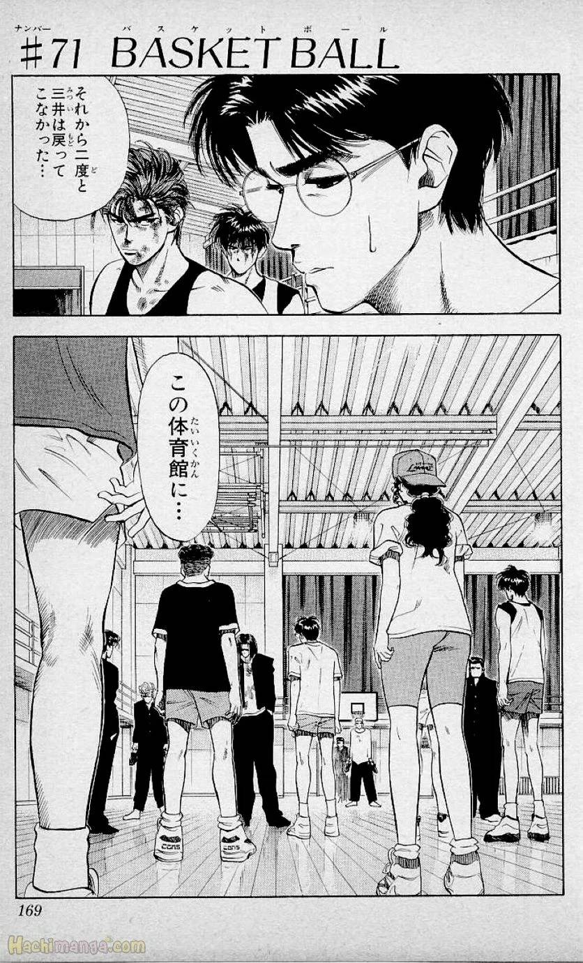 Page 167
