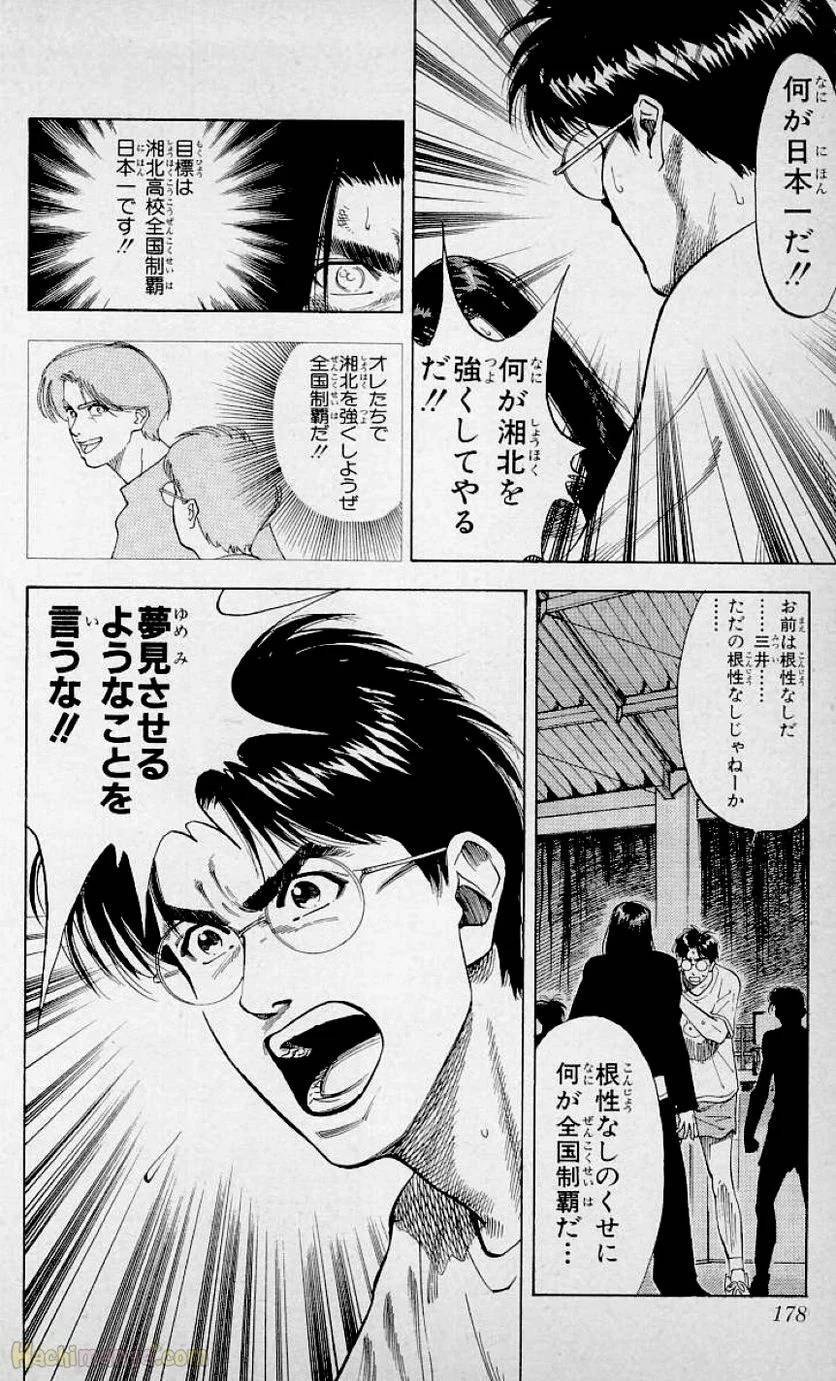 Page 176