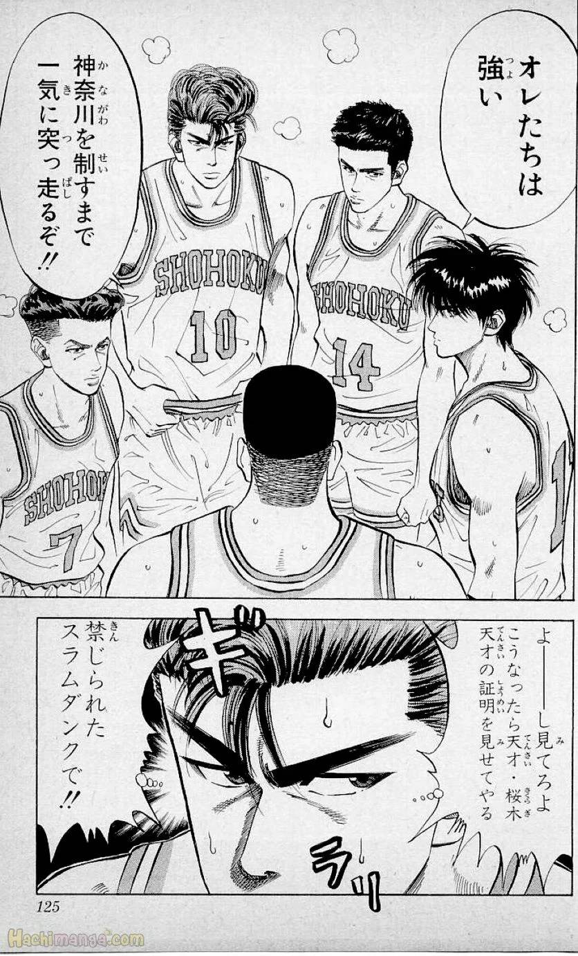 Page 123