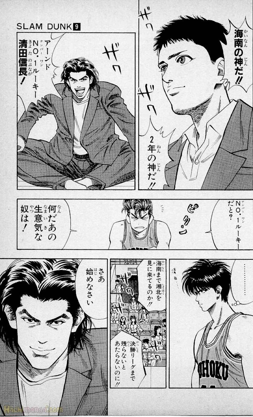 Page 155