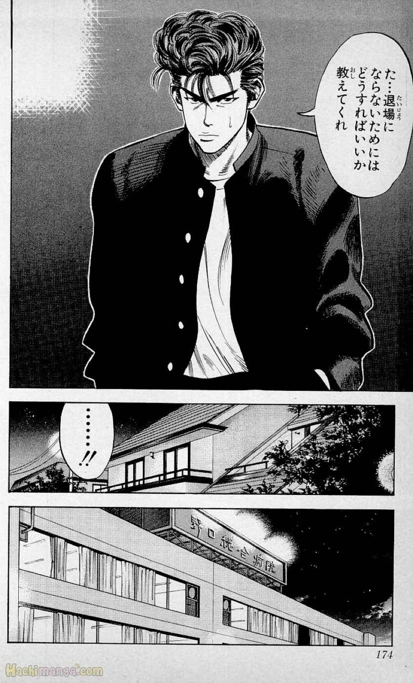 Page 172