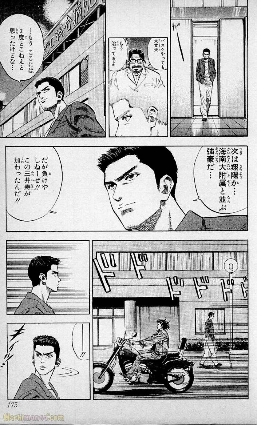 Page 173