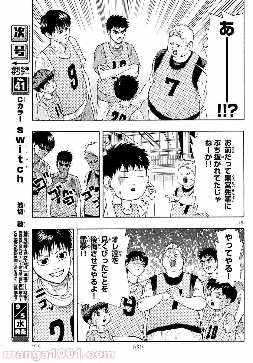 Page 15