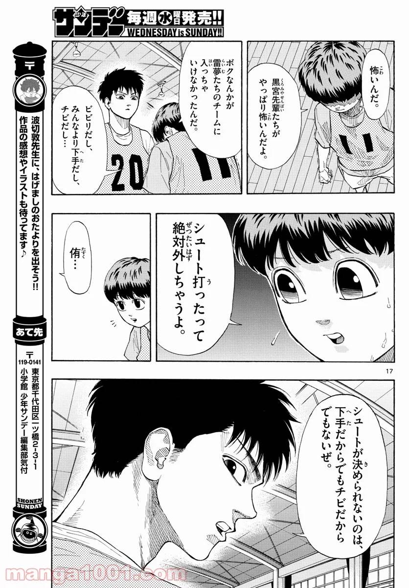 Page 17