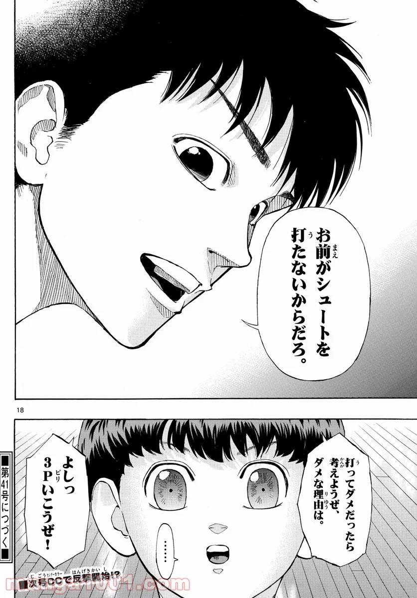 Page 18