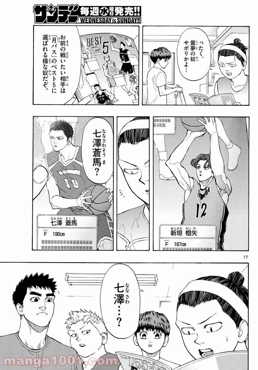 Page 17