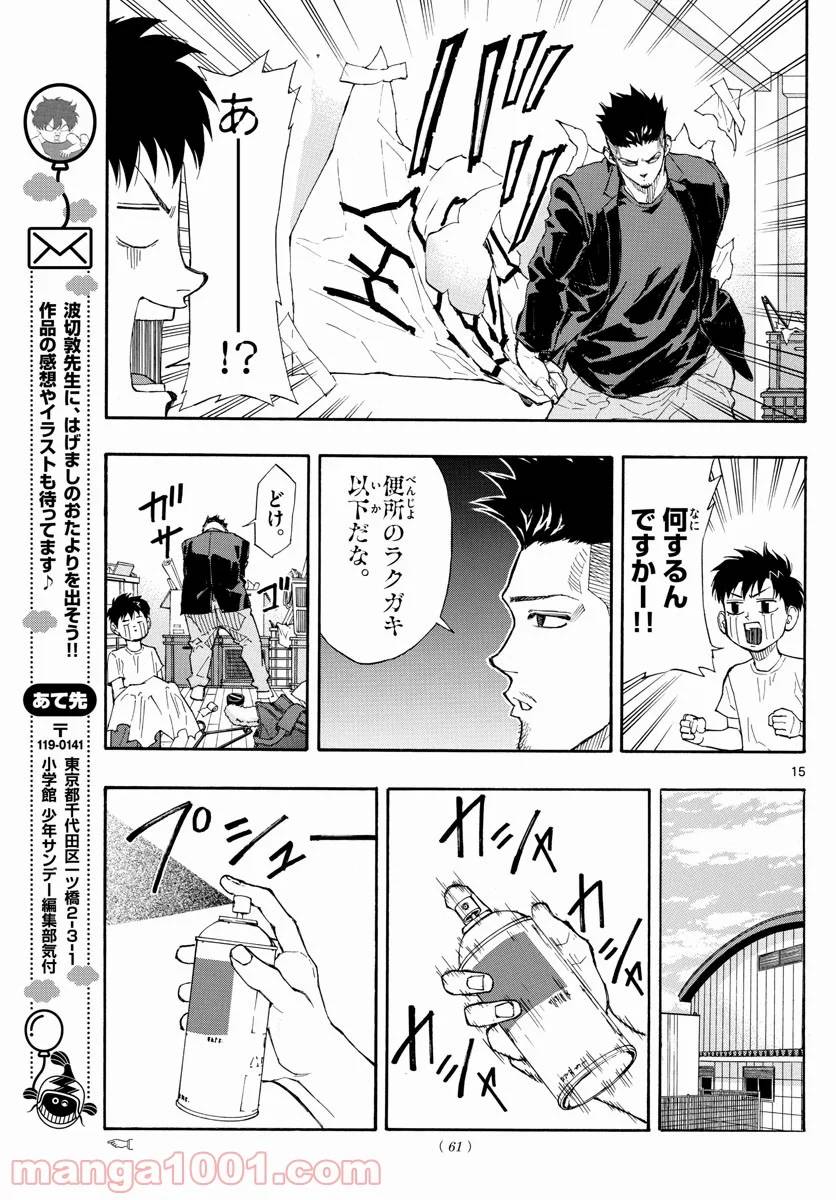 Page 15