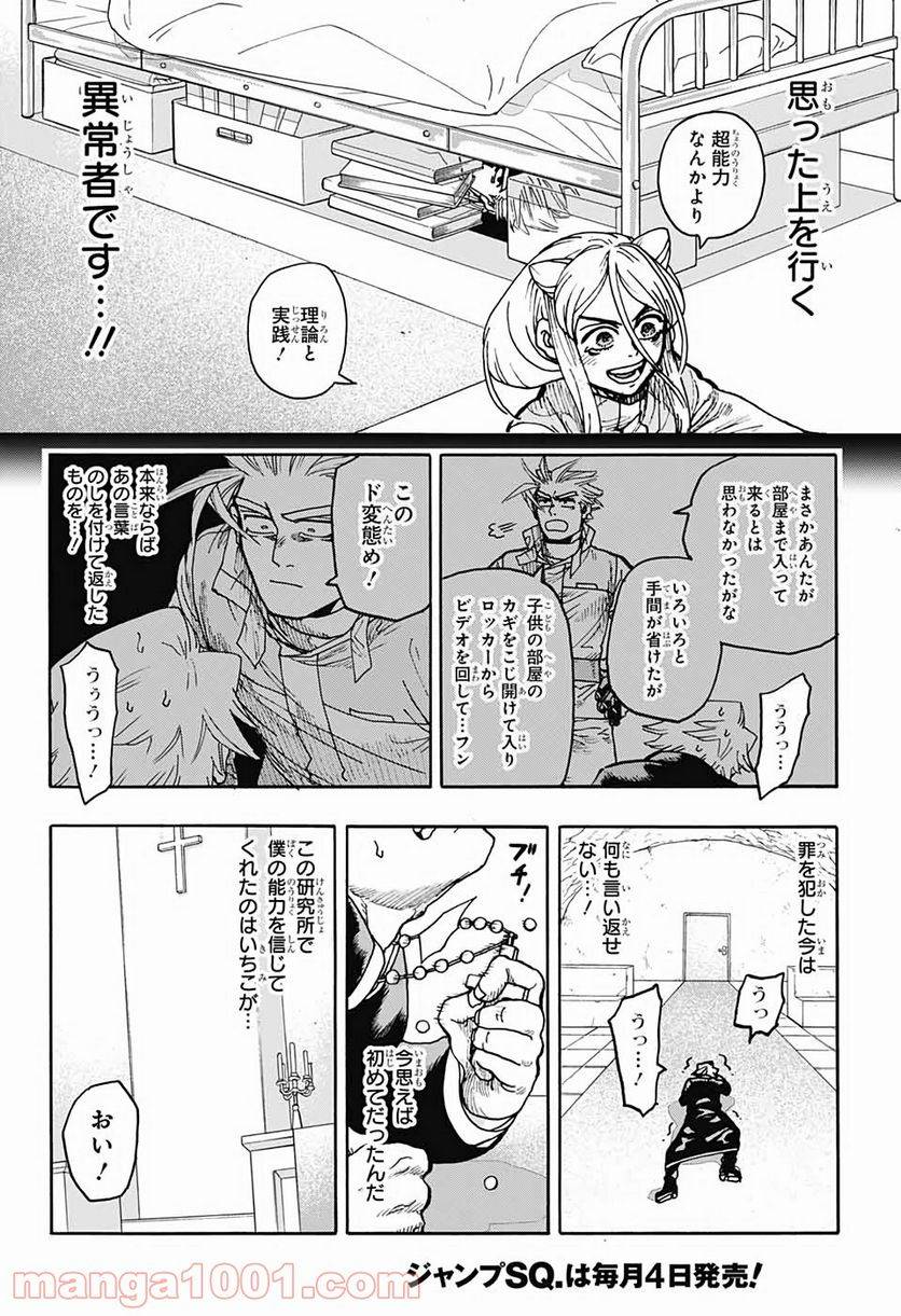 Page 43