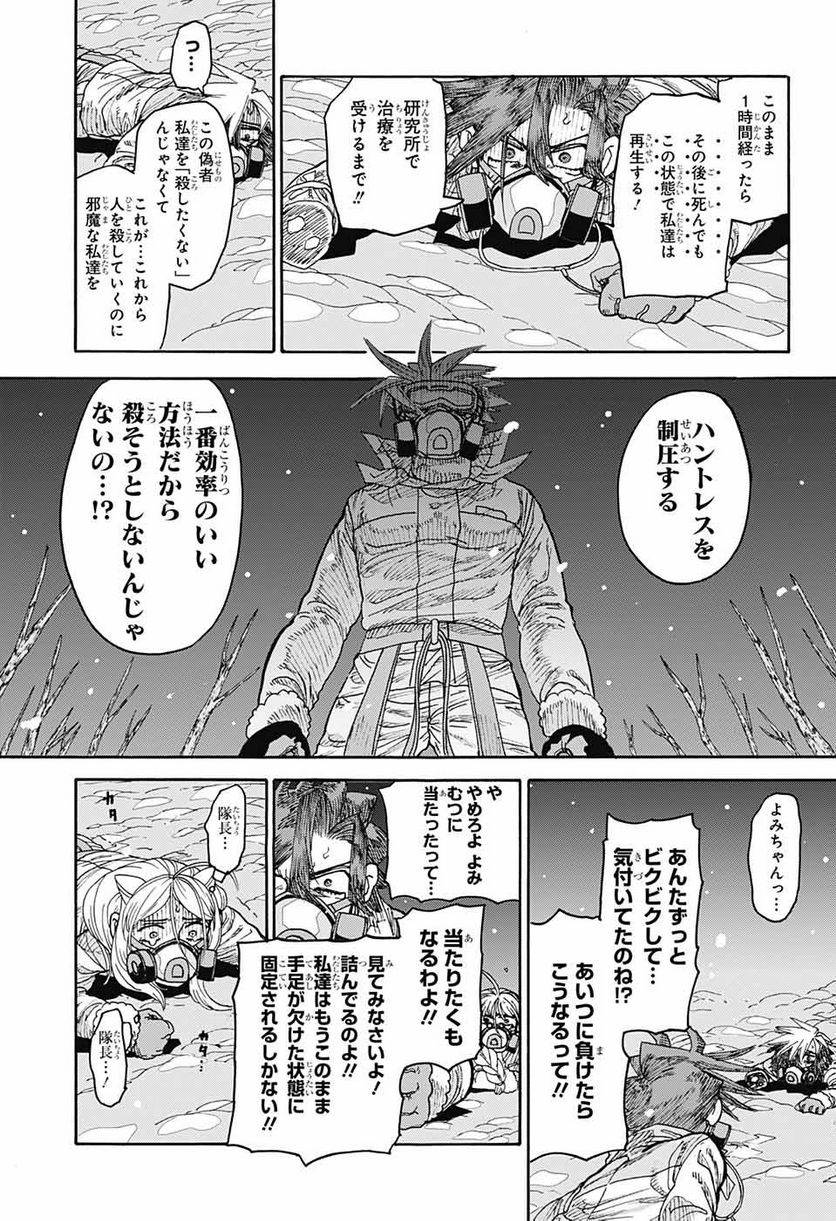 Page 42