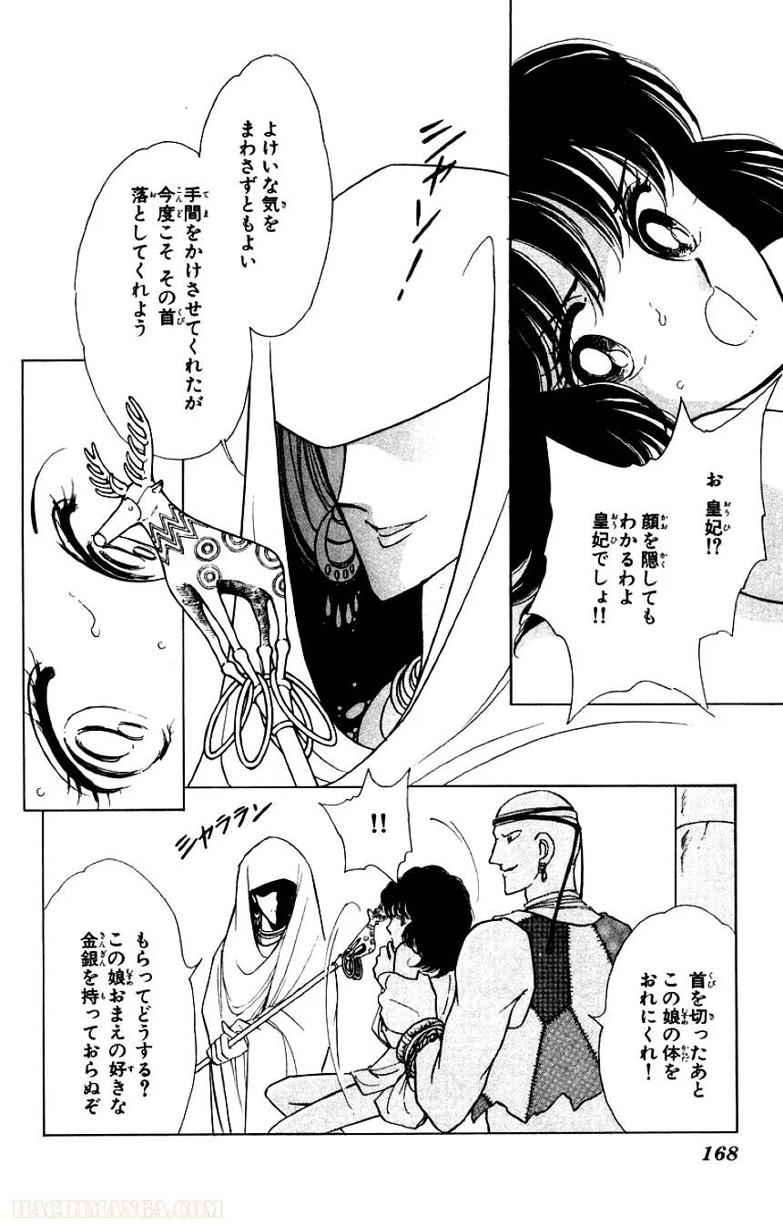 Page 166