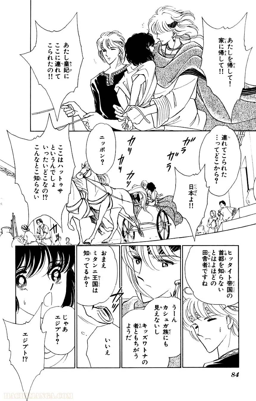 Page 82