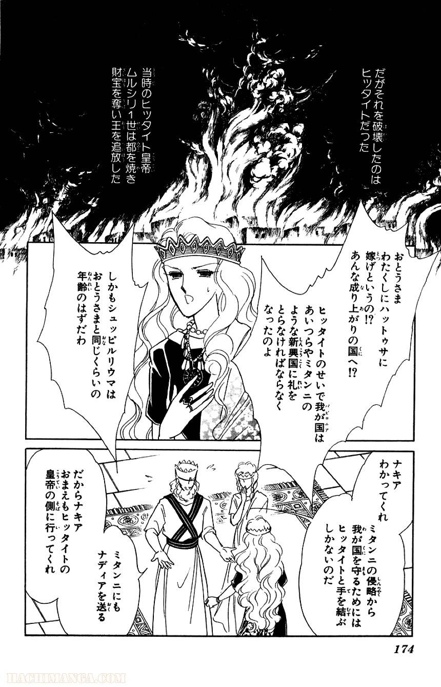 Page 172