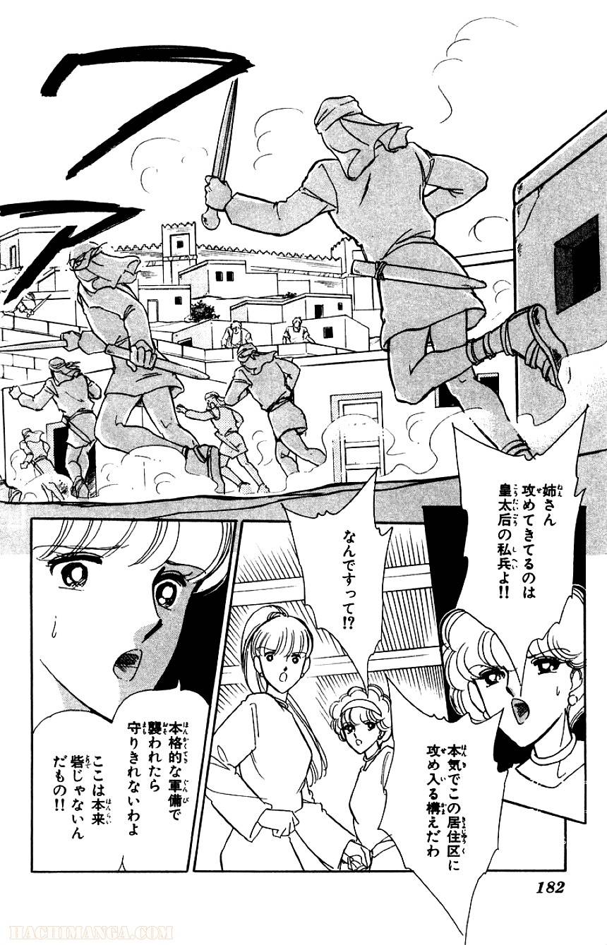 Page 180