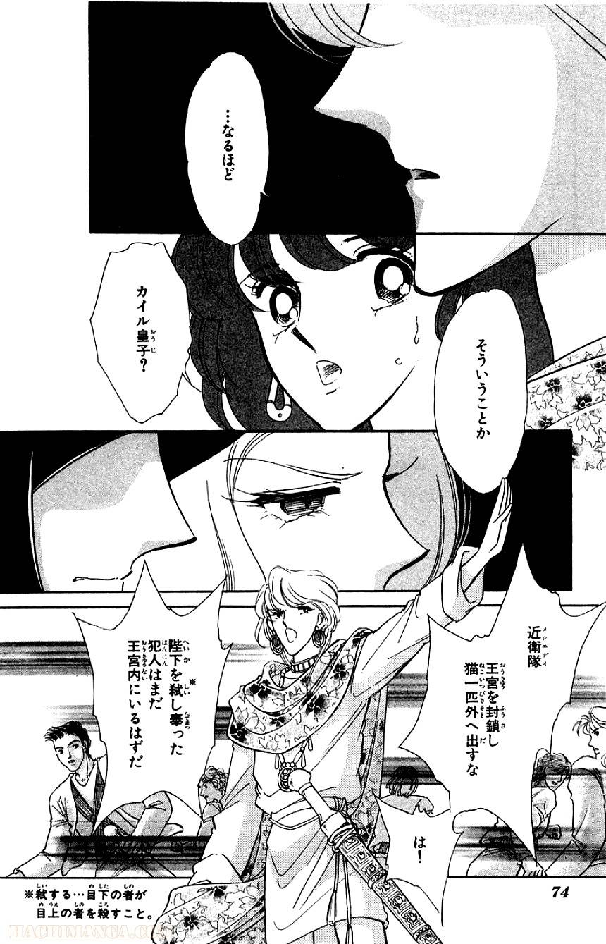 Page 72