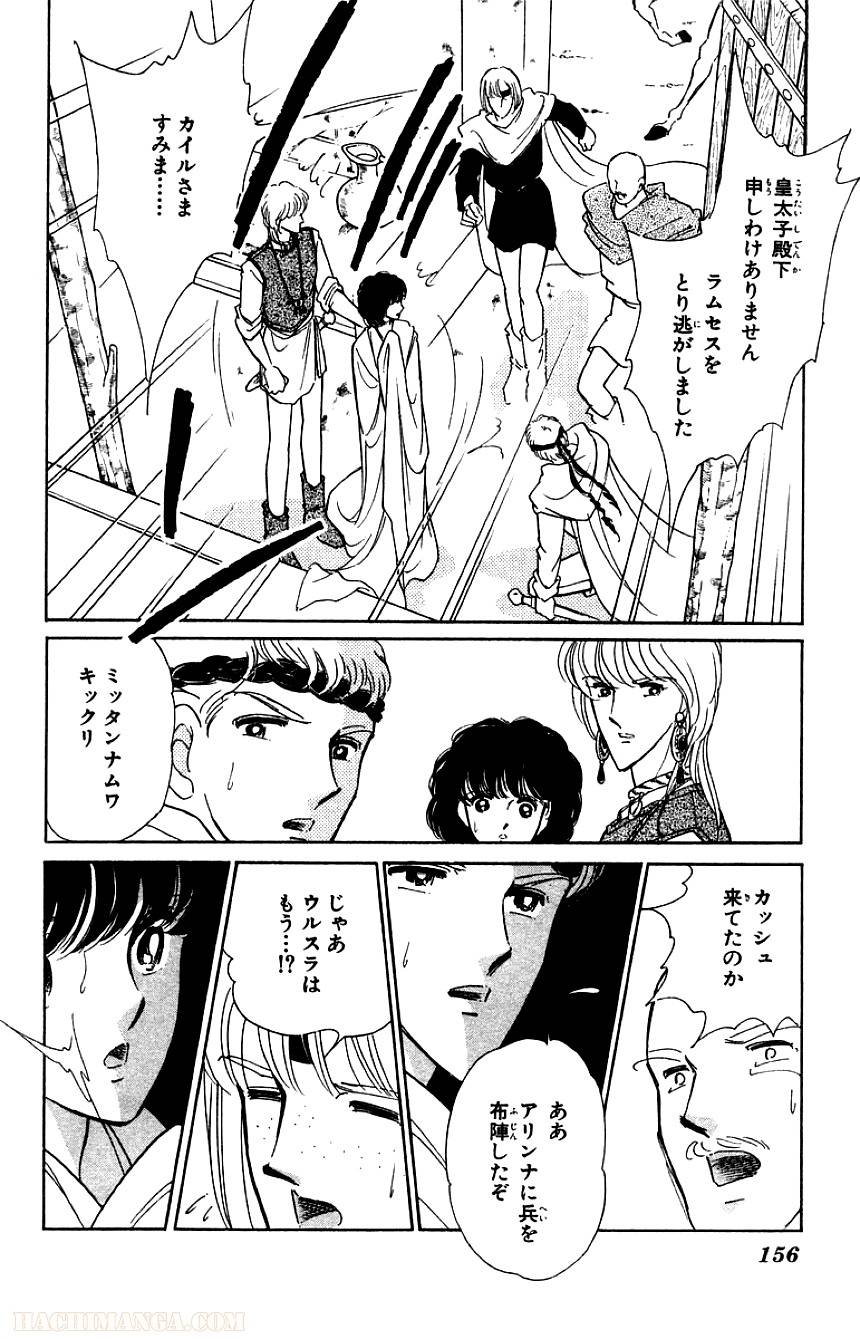 Page 154