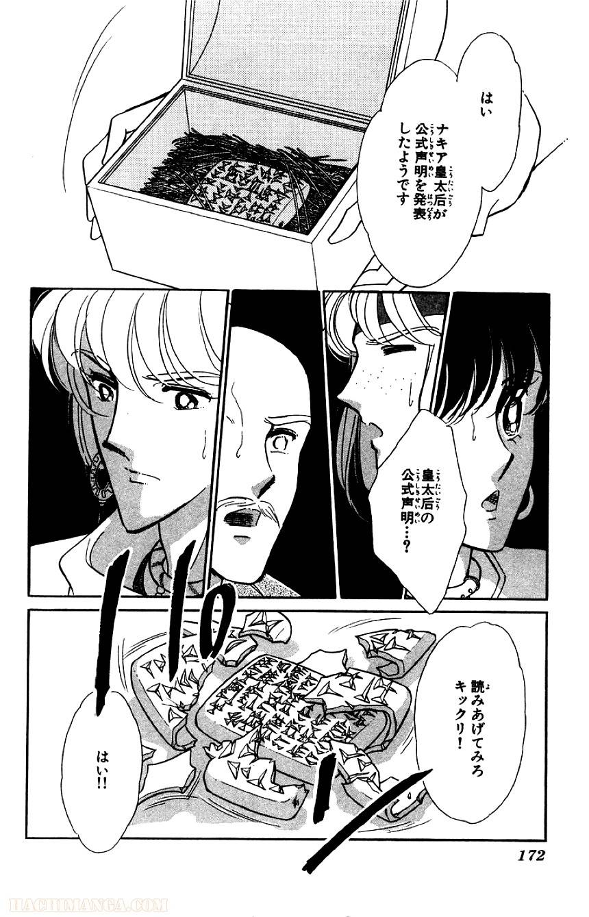 Page 170