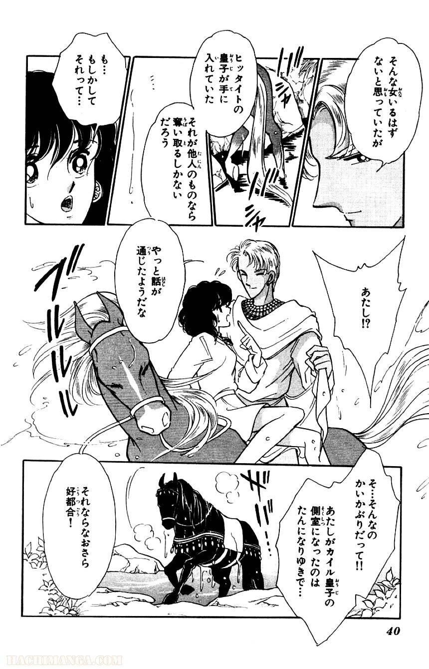 Page 38
