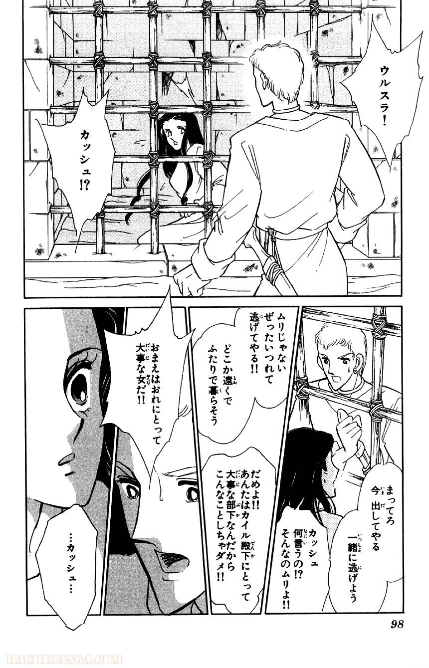 Page 96