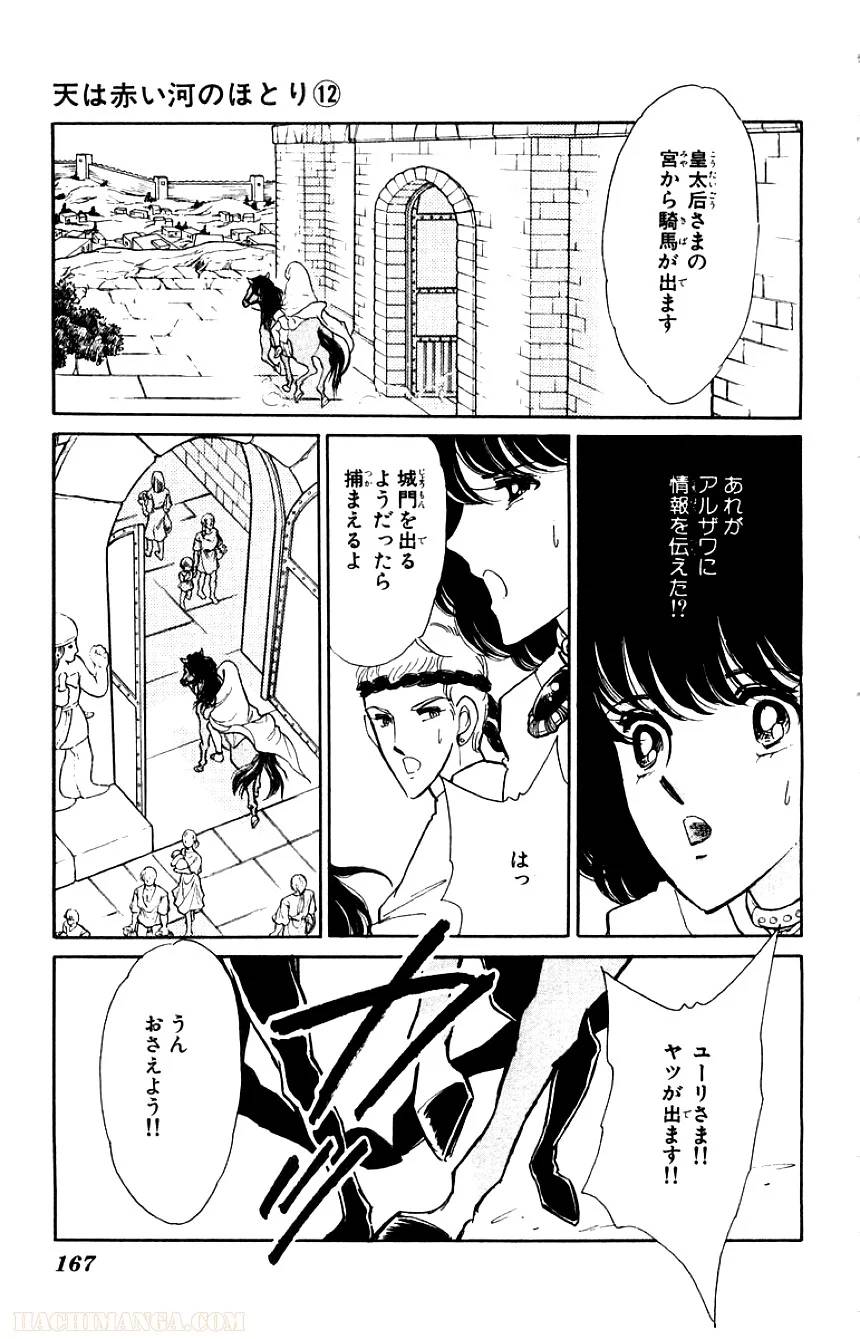 Page 165
