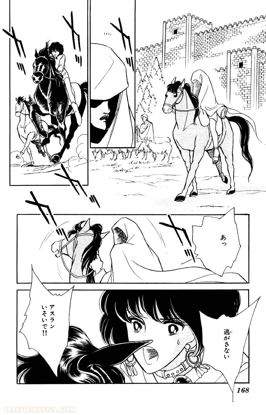 Page 166