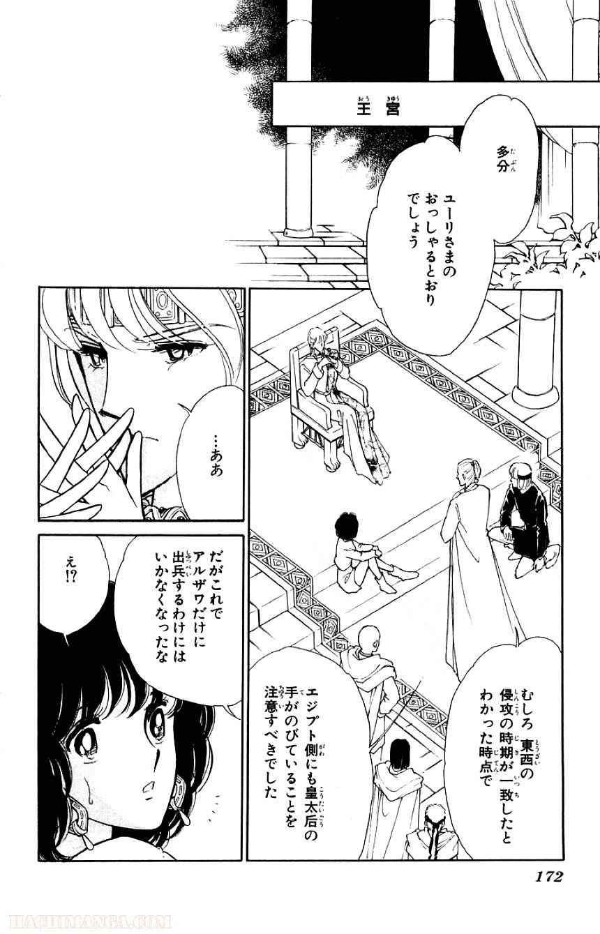 Page 170