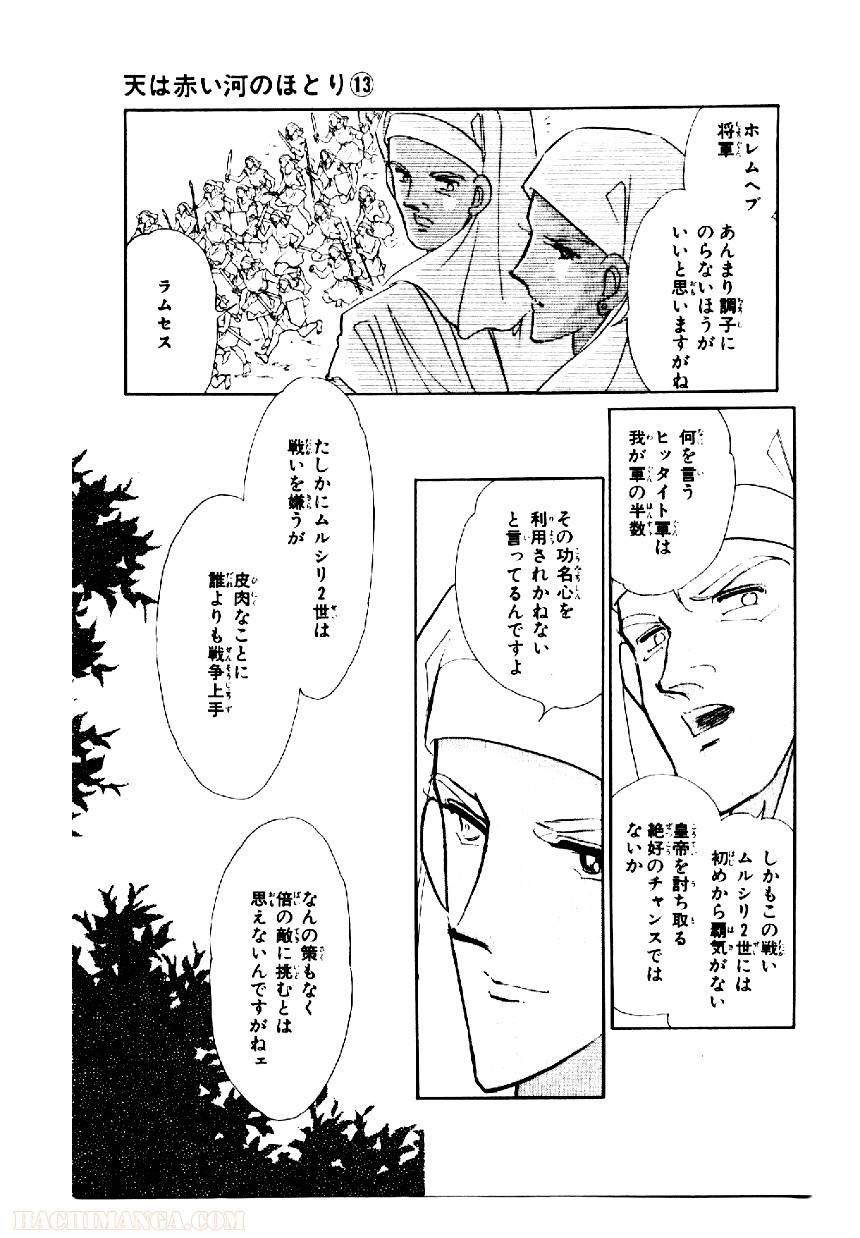 Page 165