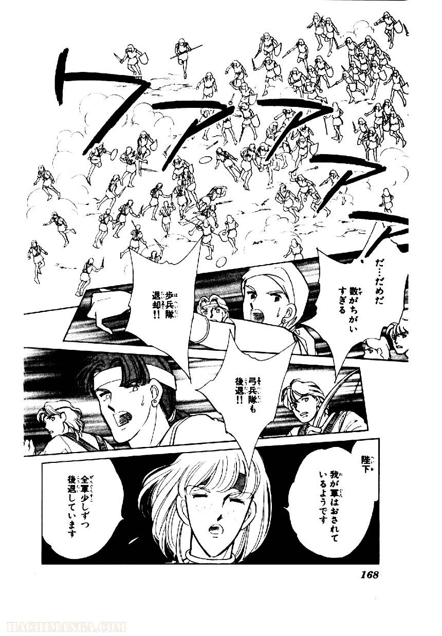 Page 166