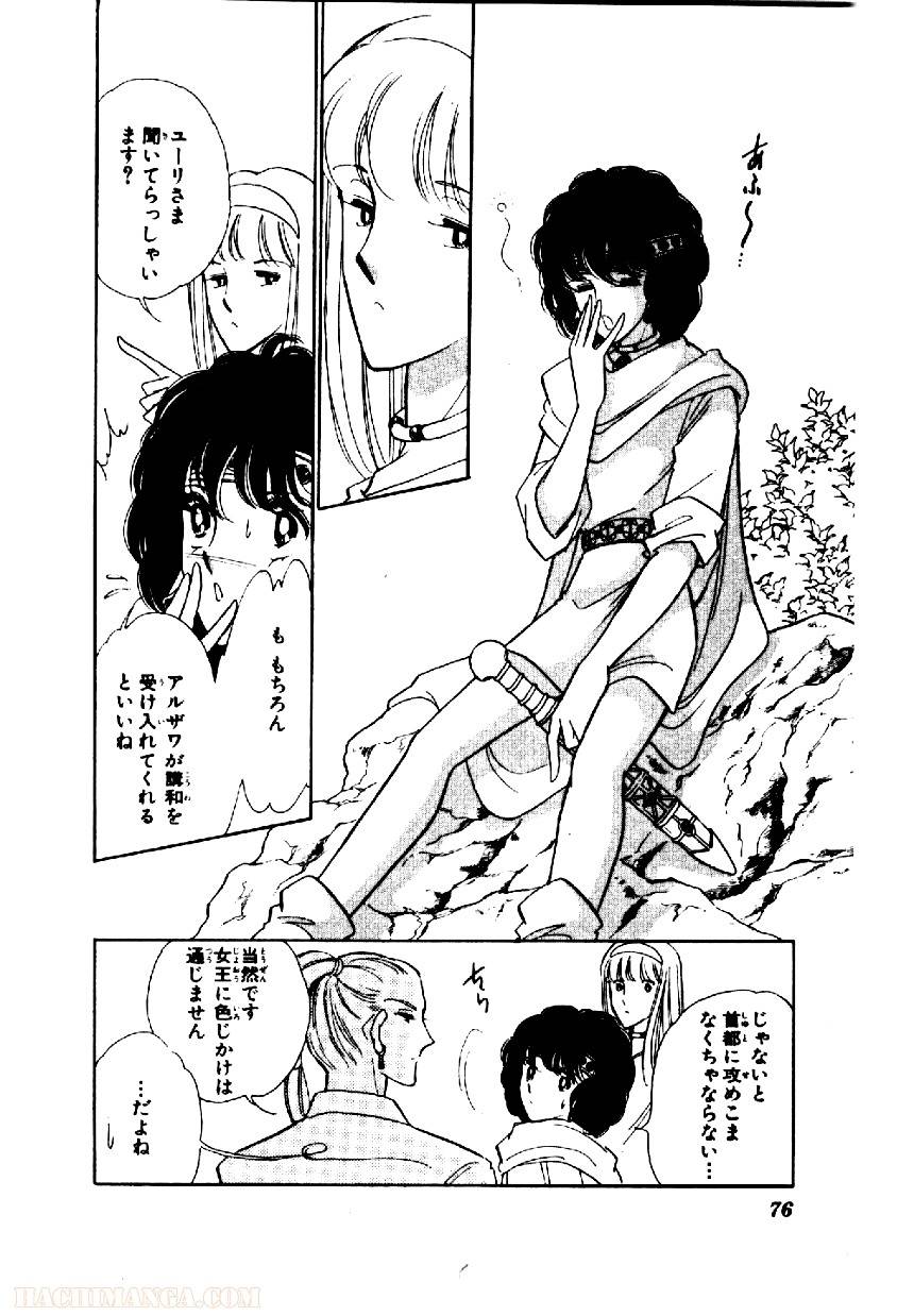 Page 74