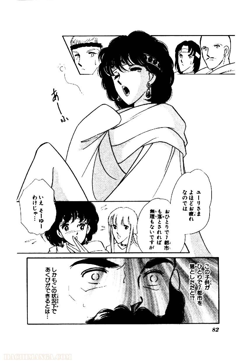 Page 80